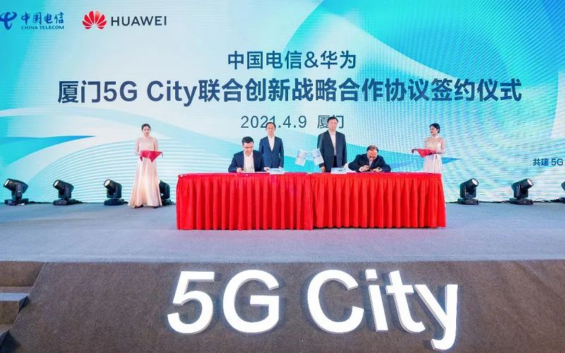 電信華為共推5G City，“超級(jí)上行”賦能城市智慧建設(shè)再升級(jí)